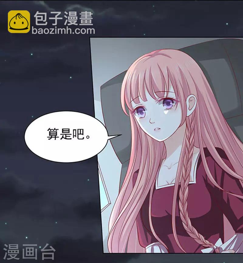 第98话 一见如故，不钟情219