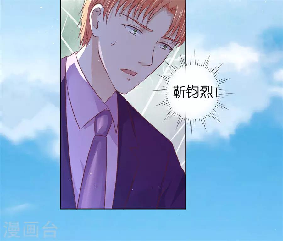 第213话 是谁给你们的胆子8