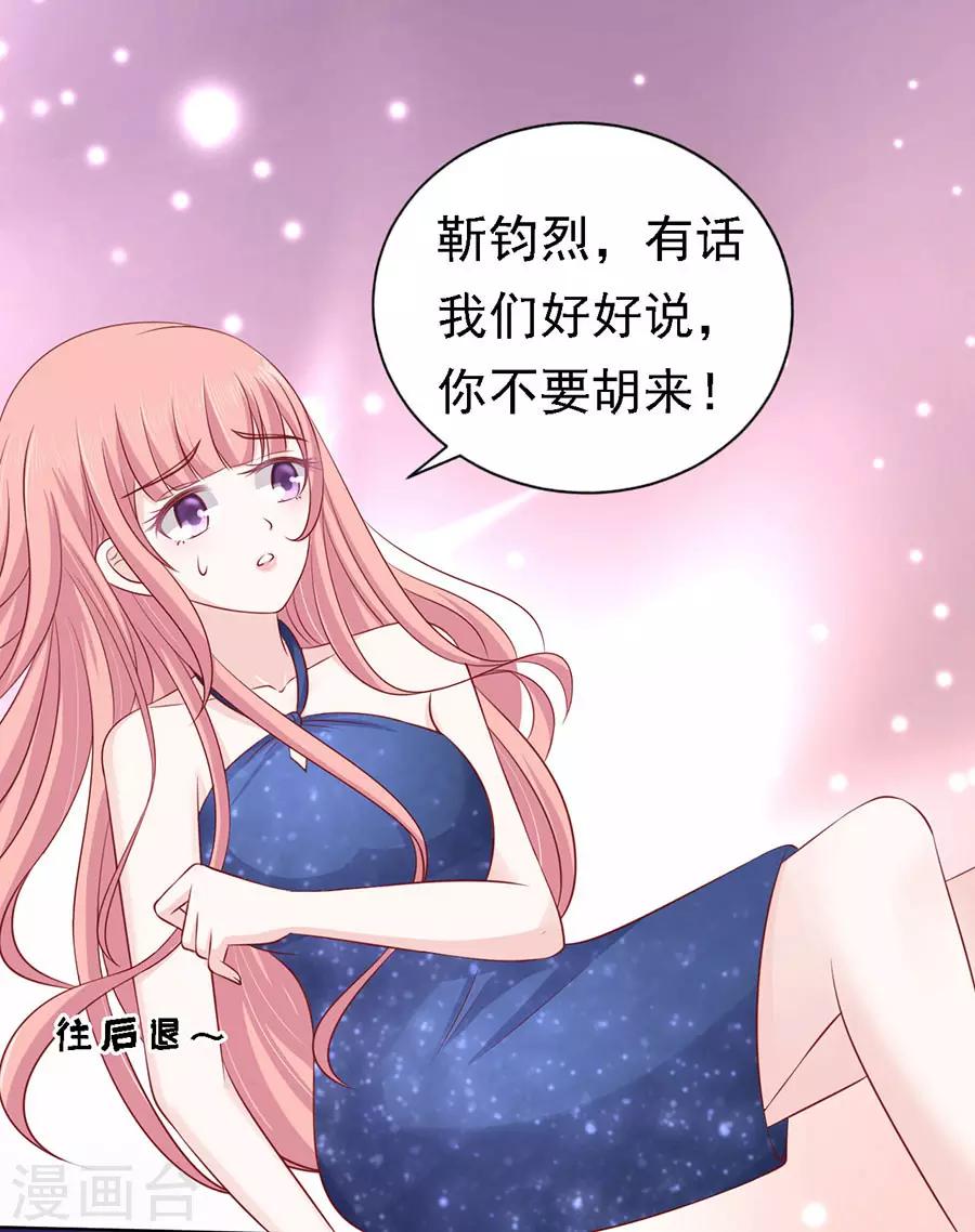第126话 你是自己脱还是我替你脱17