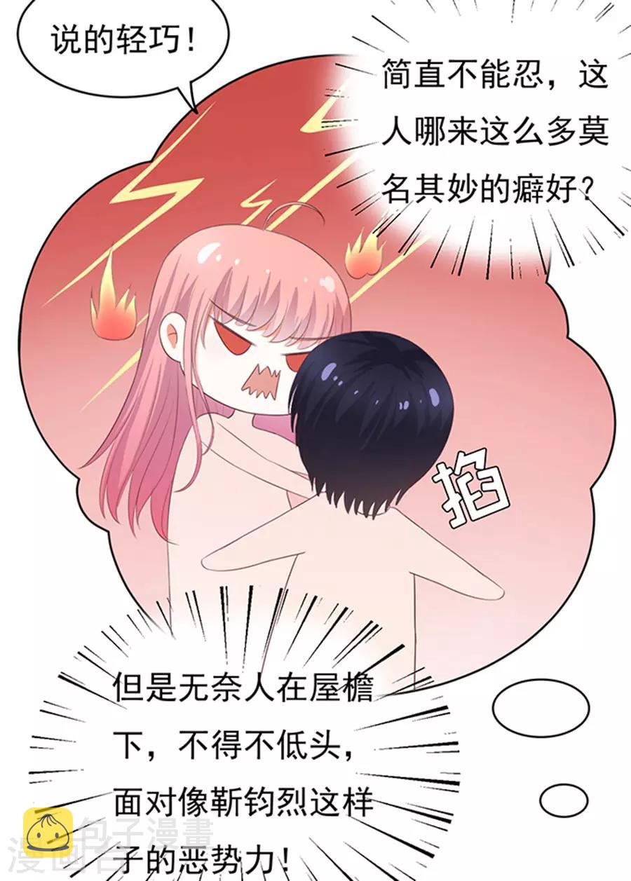 第37话 你也可以跟我睡22