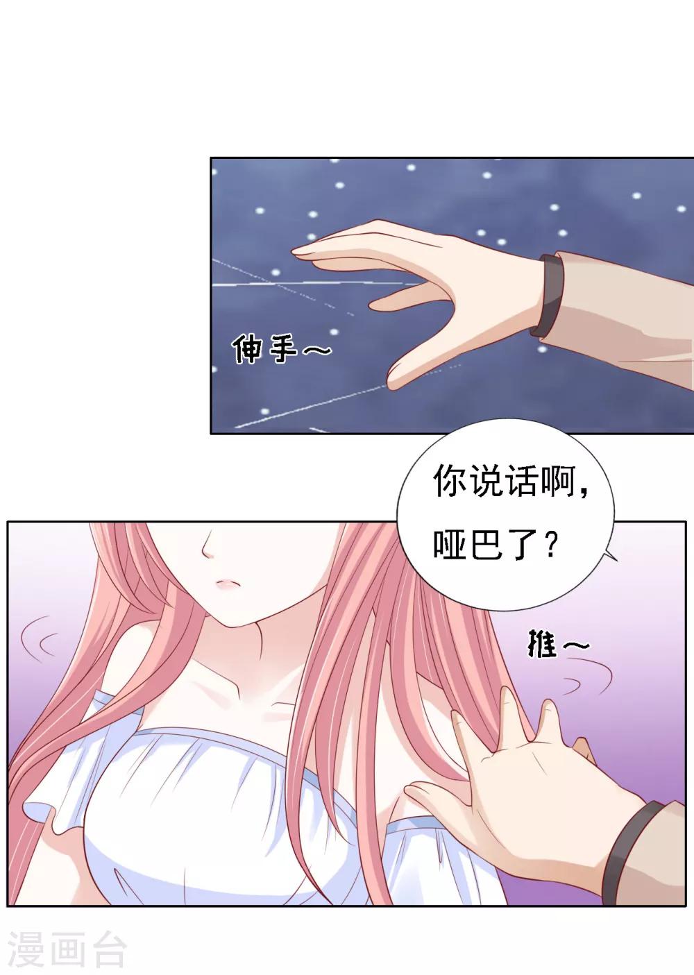 第93话 一切有我27