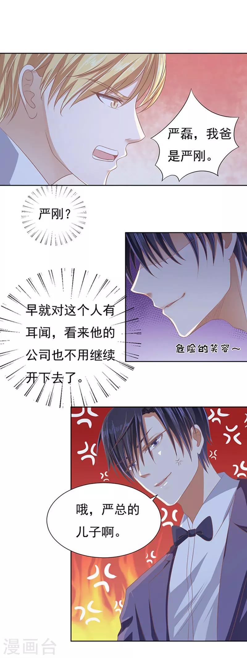 第47话 留下来陪我23