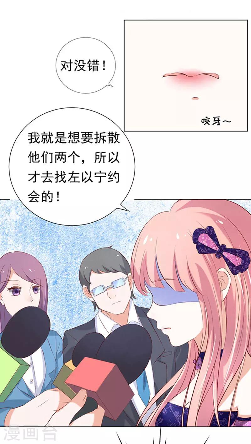 第26话 被小三了？211