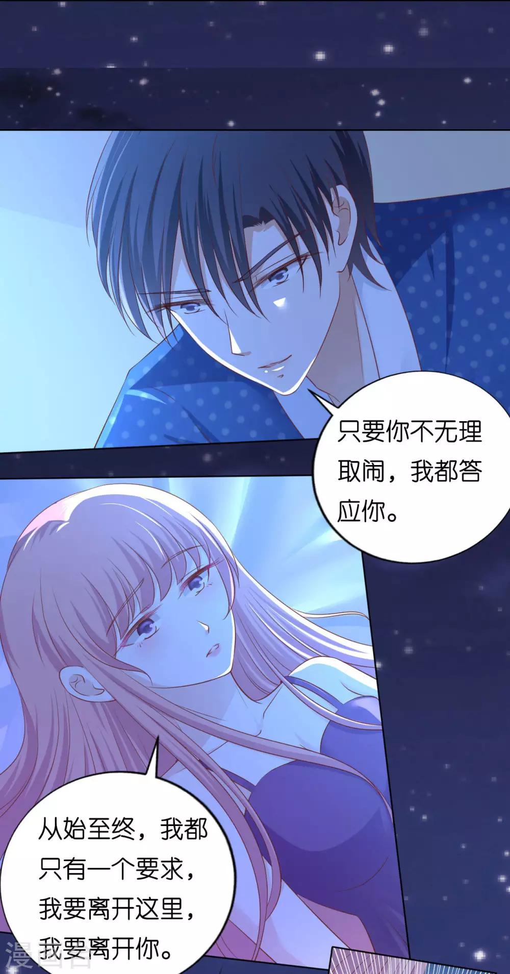 第221话 拒绝结婚6