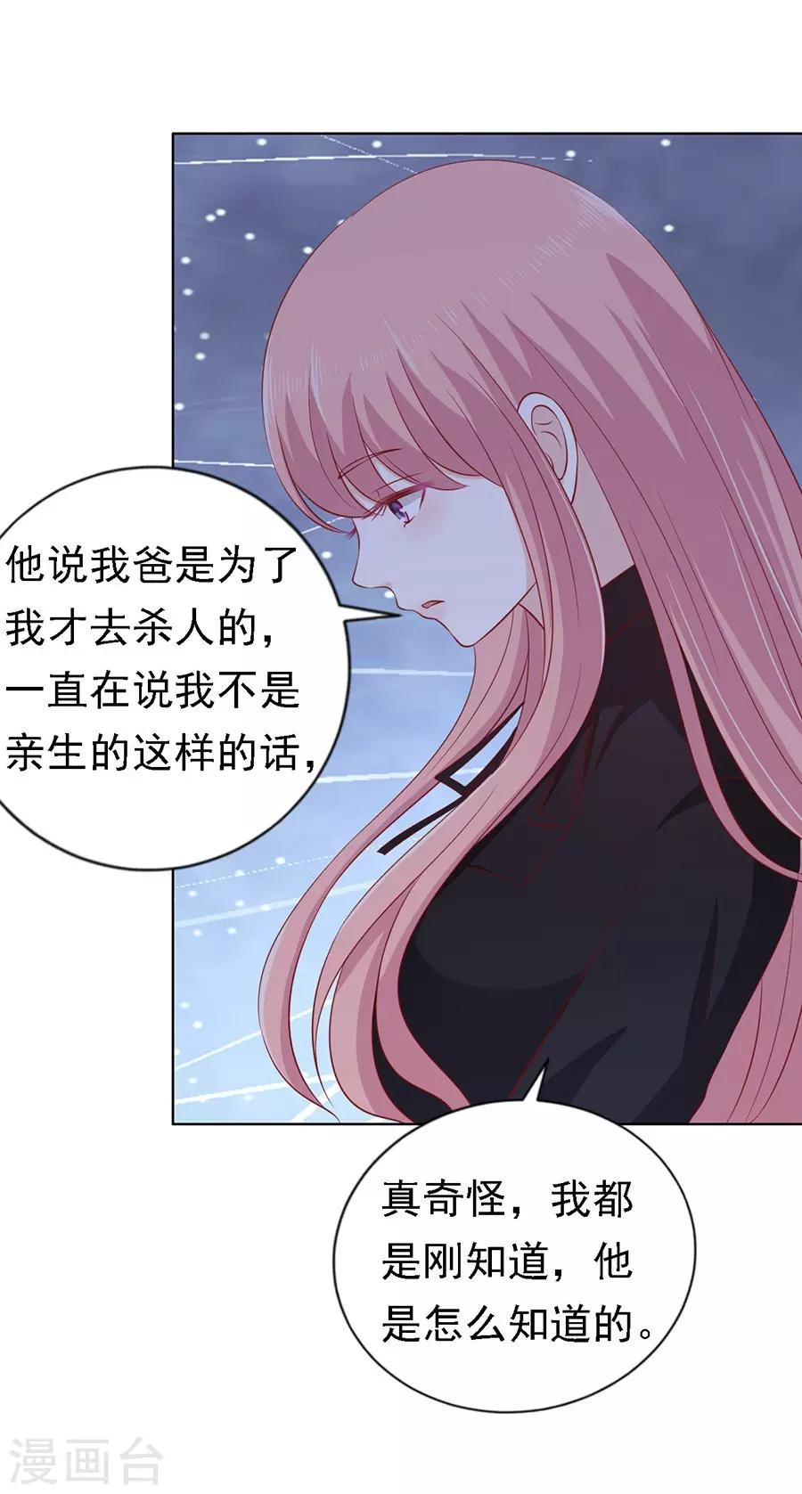 第107话 陈年旧事19