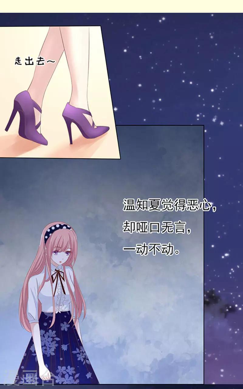 第73话 你争不过我211