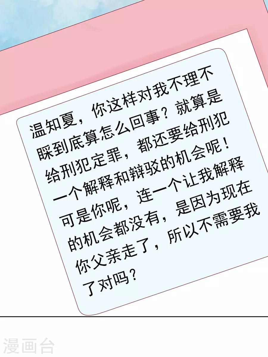第110话 雨中伤情111