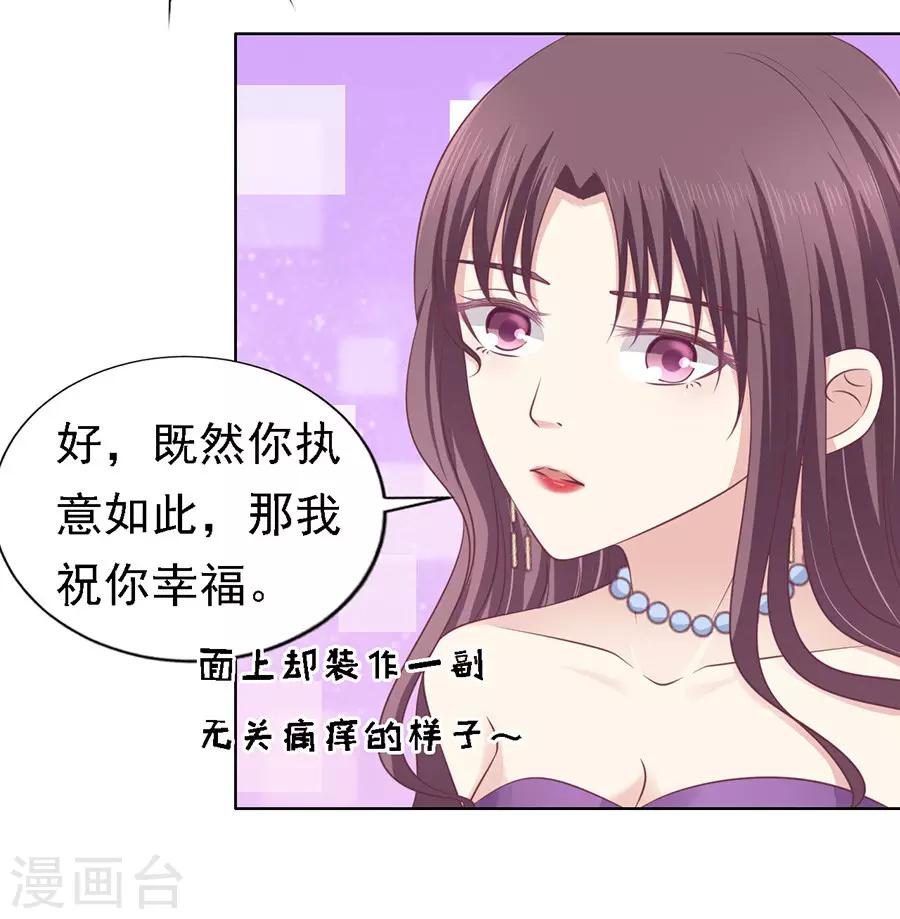 第128话 你真的想清楚了吗16