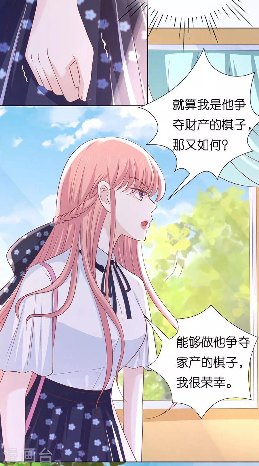 第188话 你不过是一颗棋子18