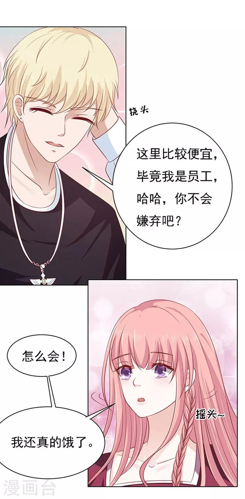 第97话 一见如故，不钟情110