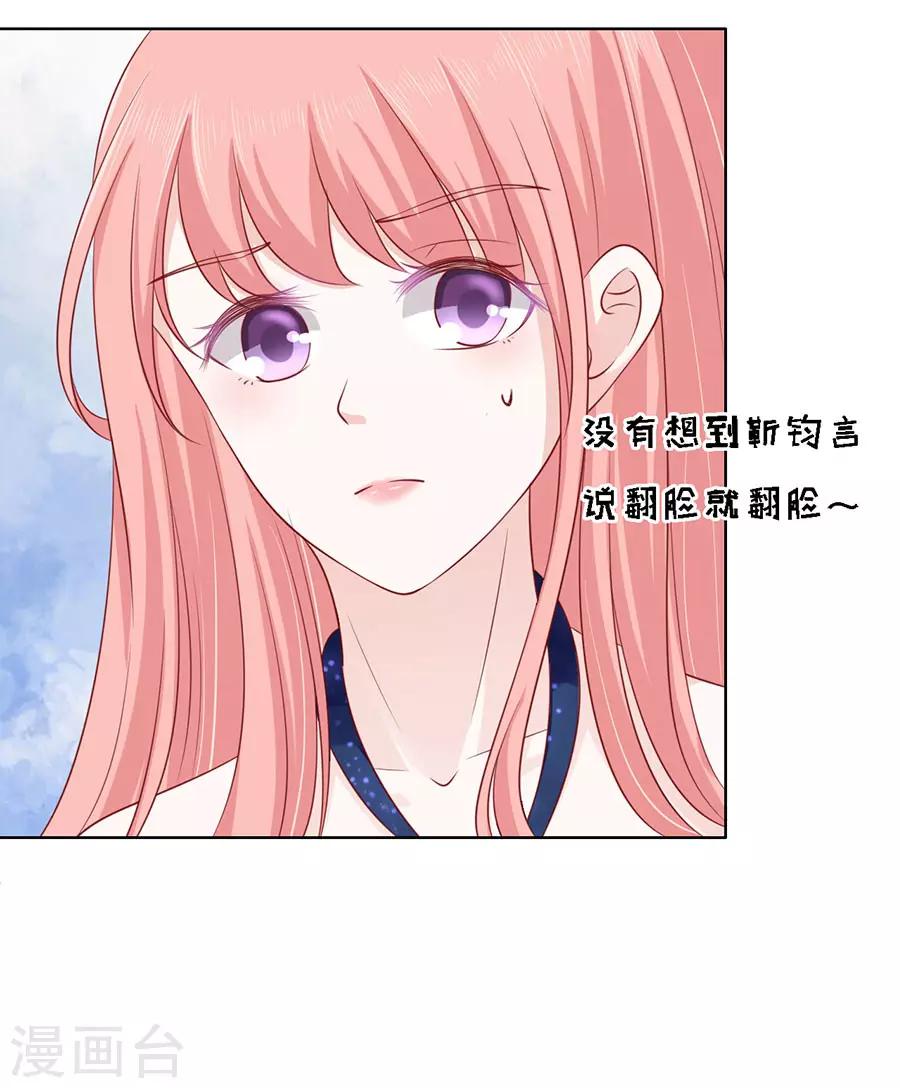 第119话 认错人30