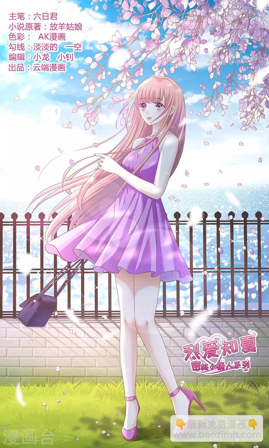 第162话 温知夏嫁给我226