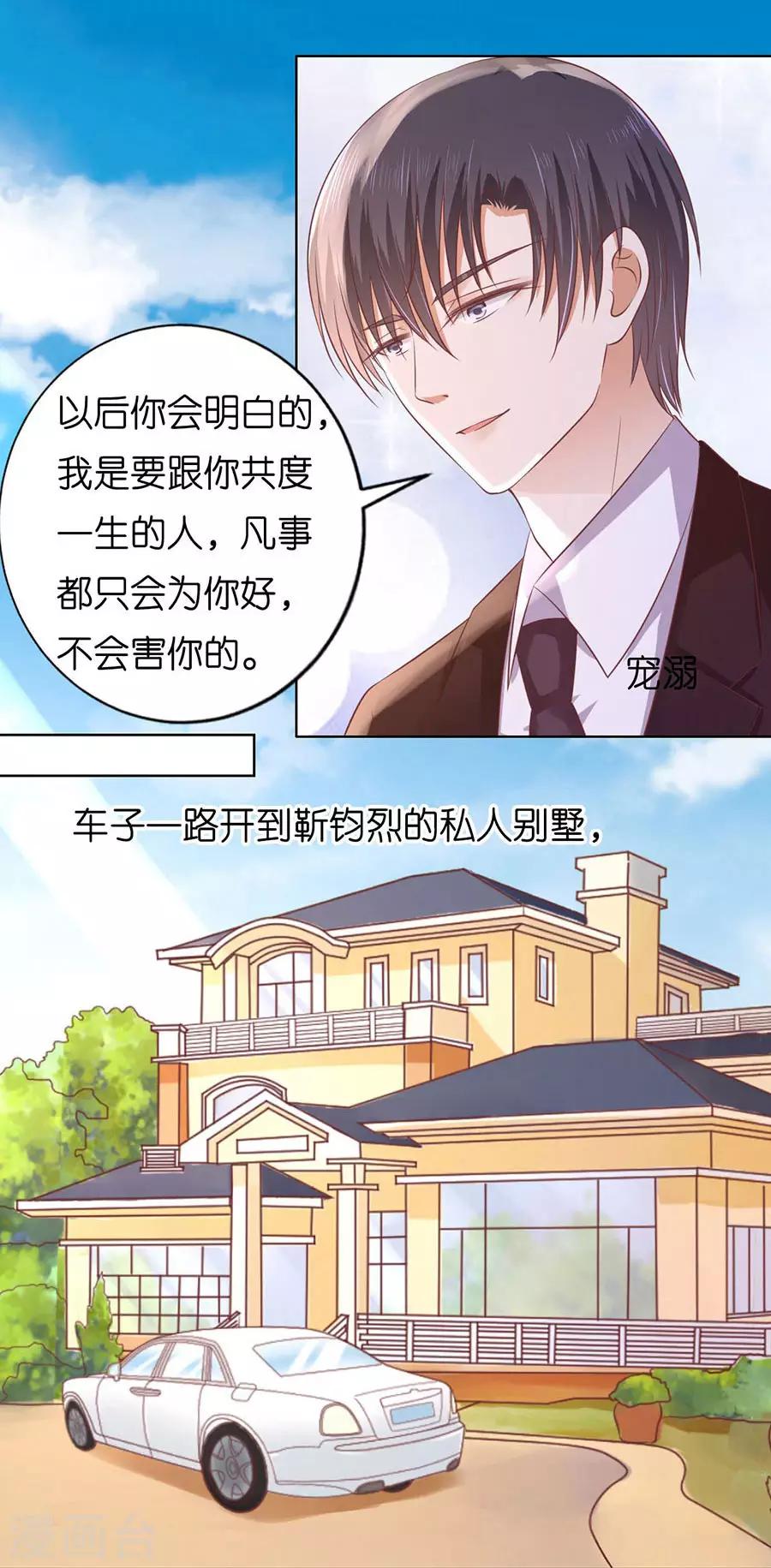 第187话 陪逛校园17