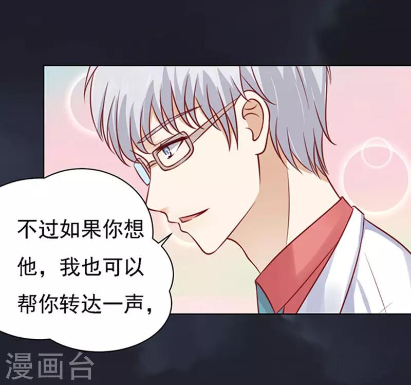 第99话 你就当我没来过11