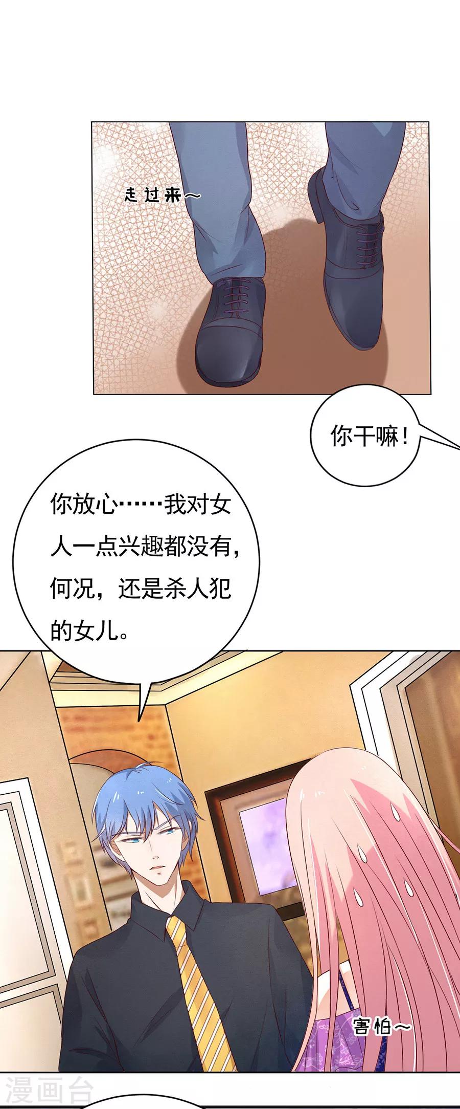 第33话 我的人不用你管116