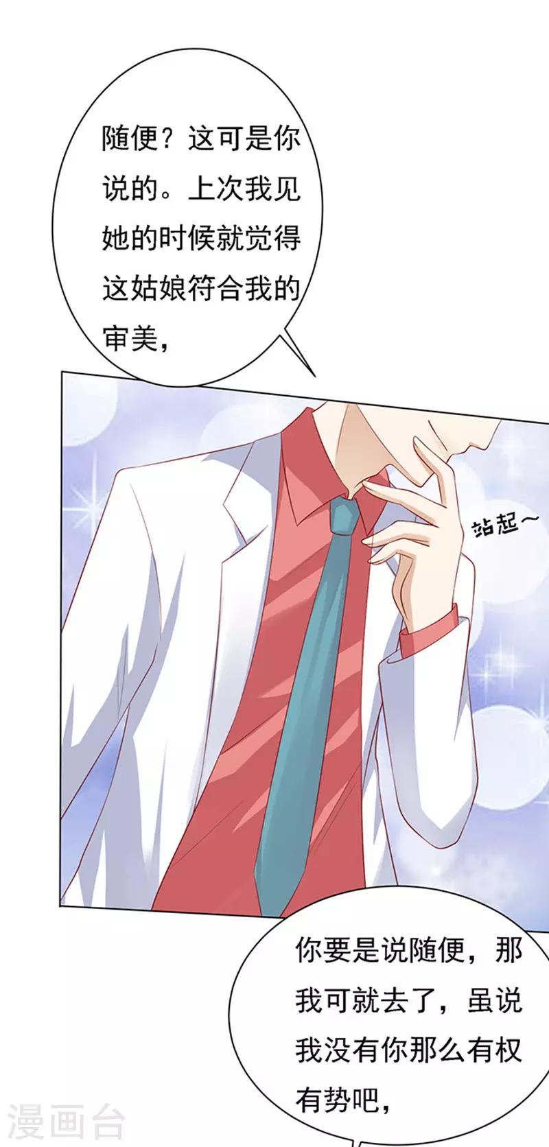 第94话 他算什么东西29