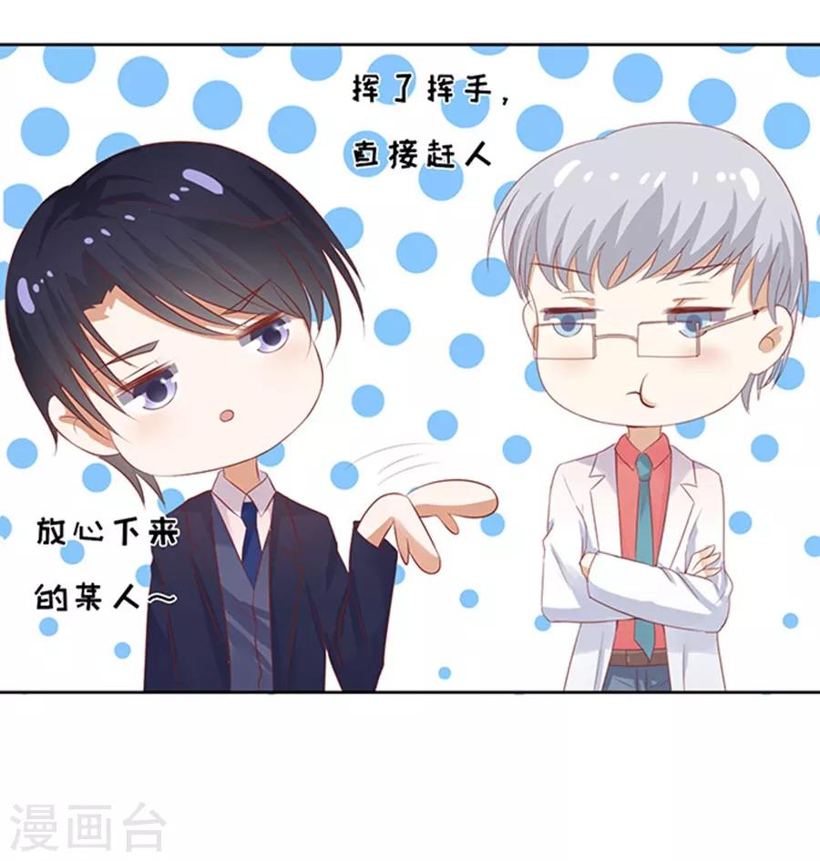 第36话 你也可以跟我睡13