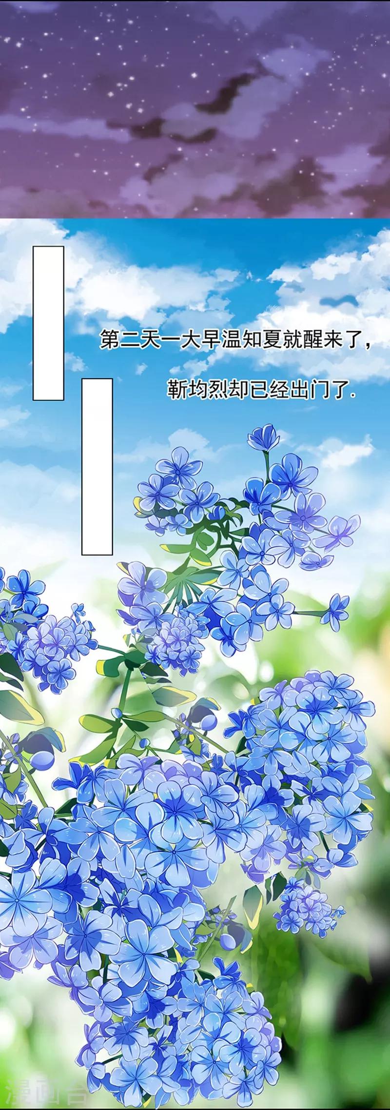 第74话 我可以假装不知道17