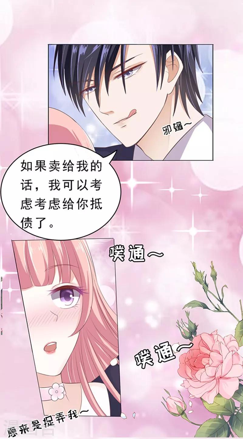第61话 我会照顾你215