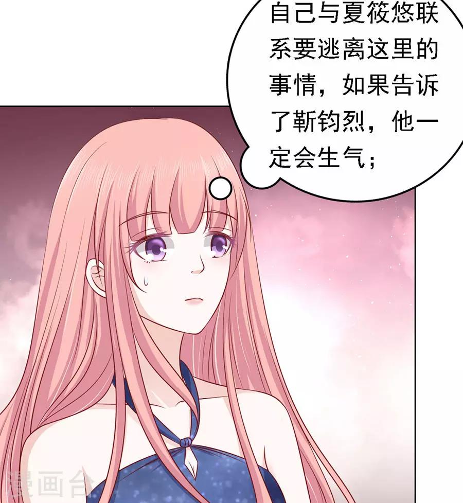 第130话 温知夏，你给我滚14