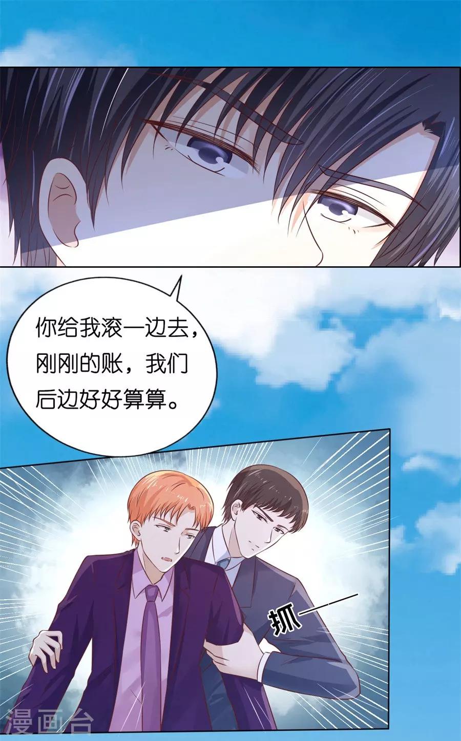 第213话 是谁给你们的胆子17