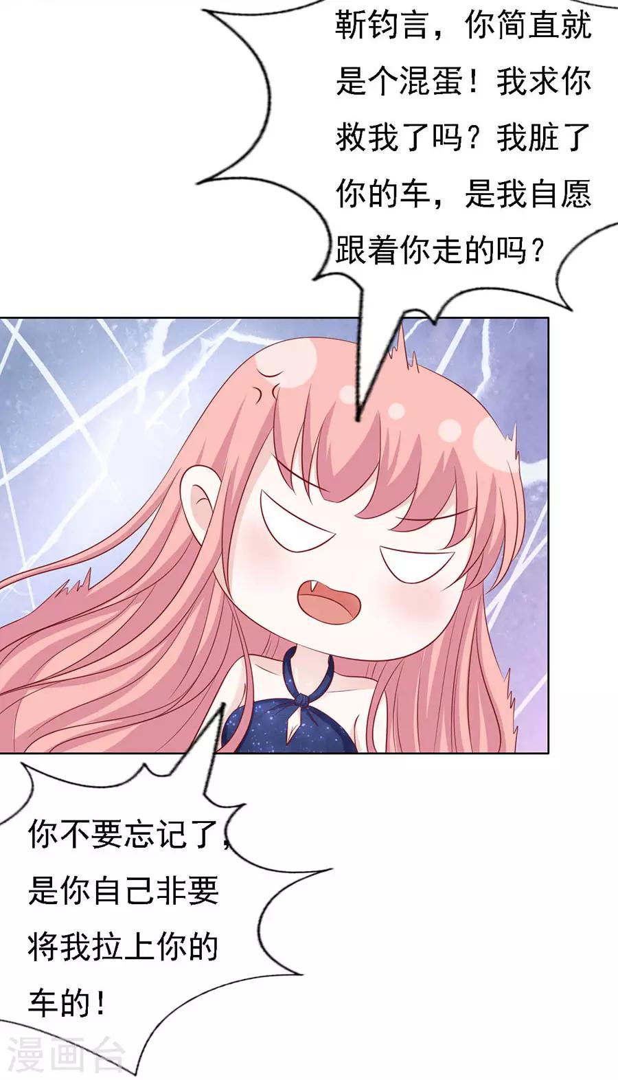 第119话 认错人25