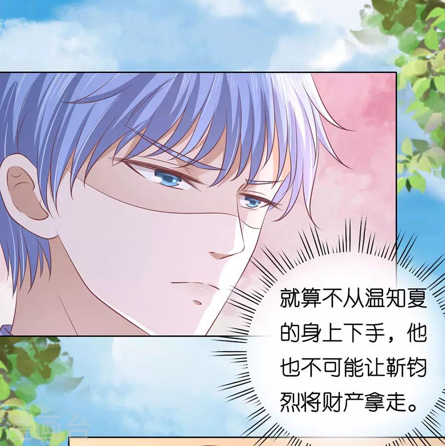 第183话 靳均言来电23