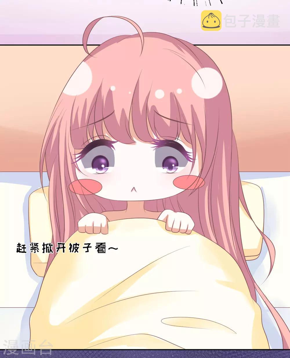 第48话 留下来陪我32