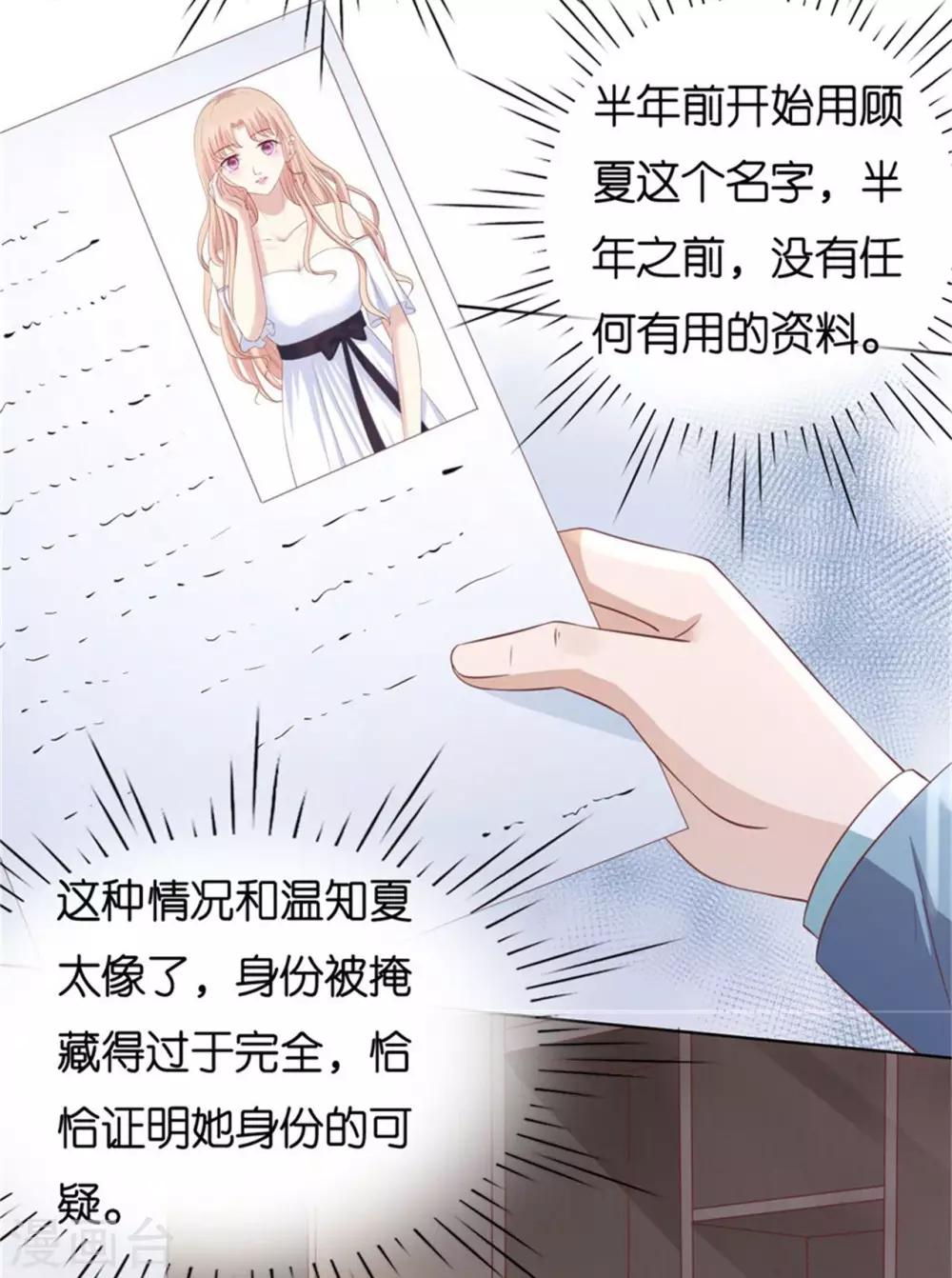 第238话 不会再放手16