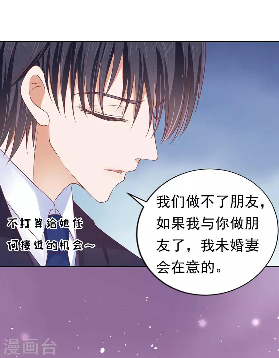 第128话 你真的想清楚了吗11