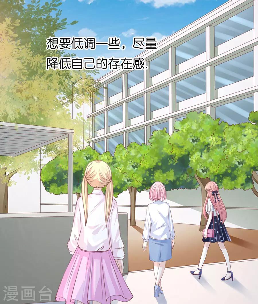 第173话 犹如新婚夫妇23