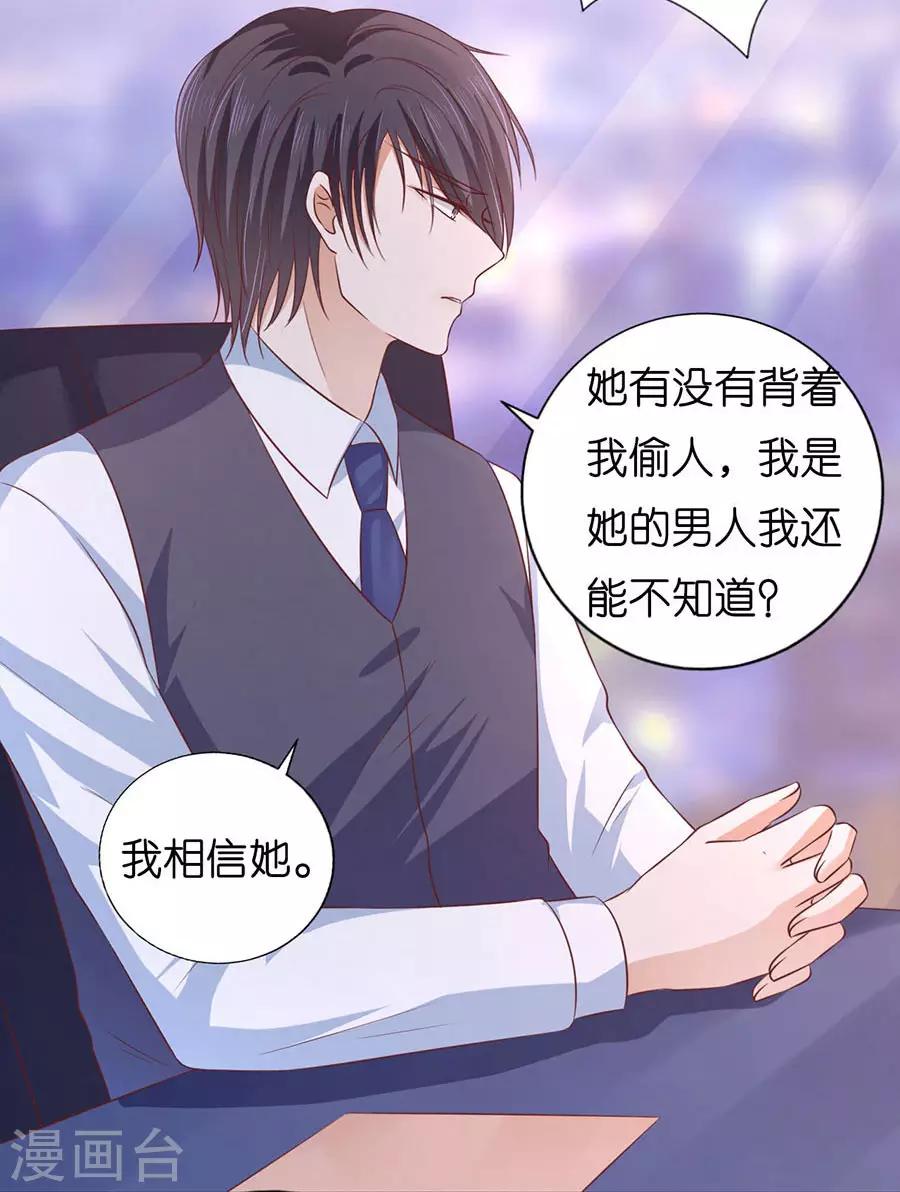 第191话 我相信她24