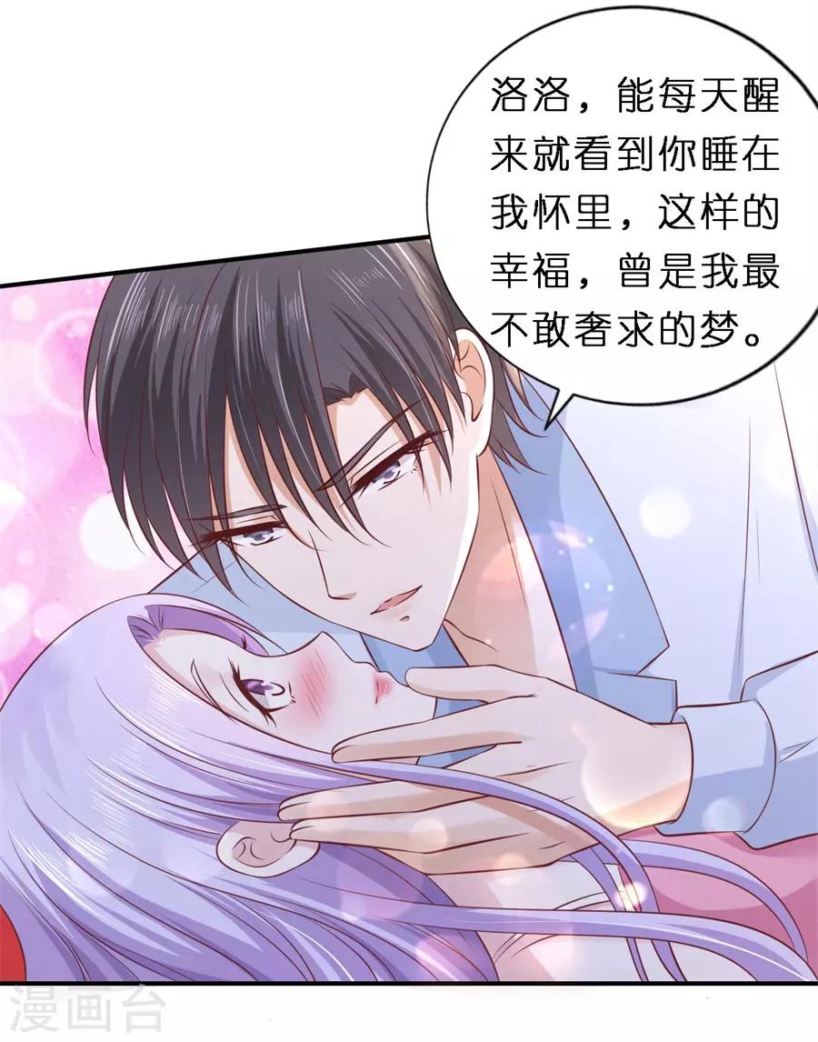 第275话 蜜月旅行6