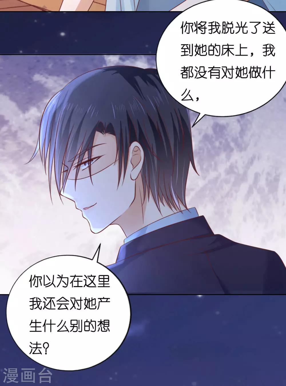 第204话 靳均言的心思8