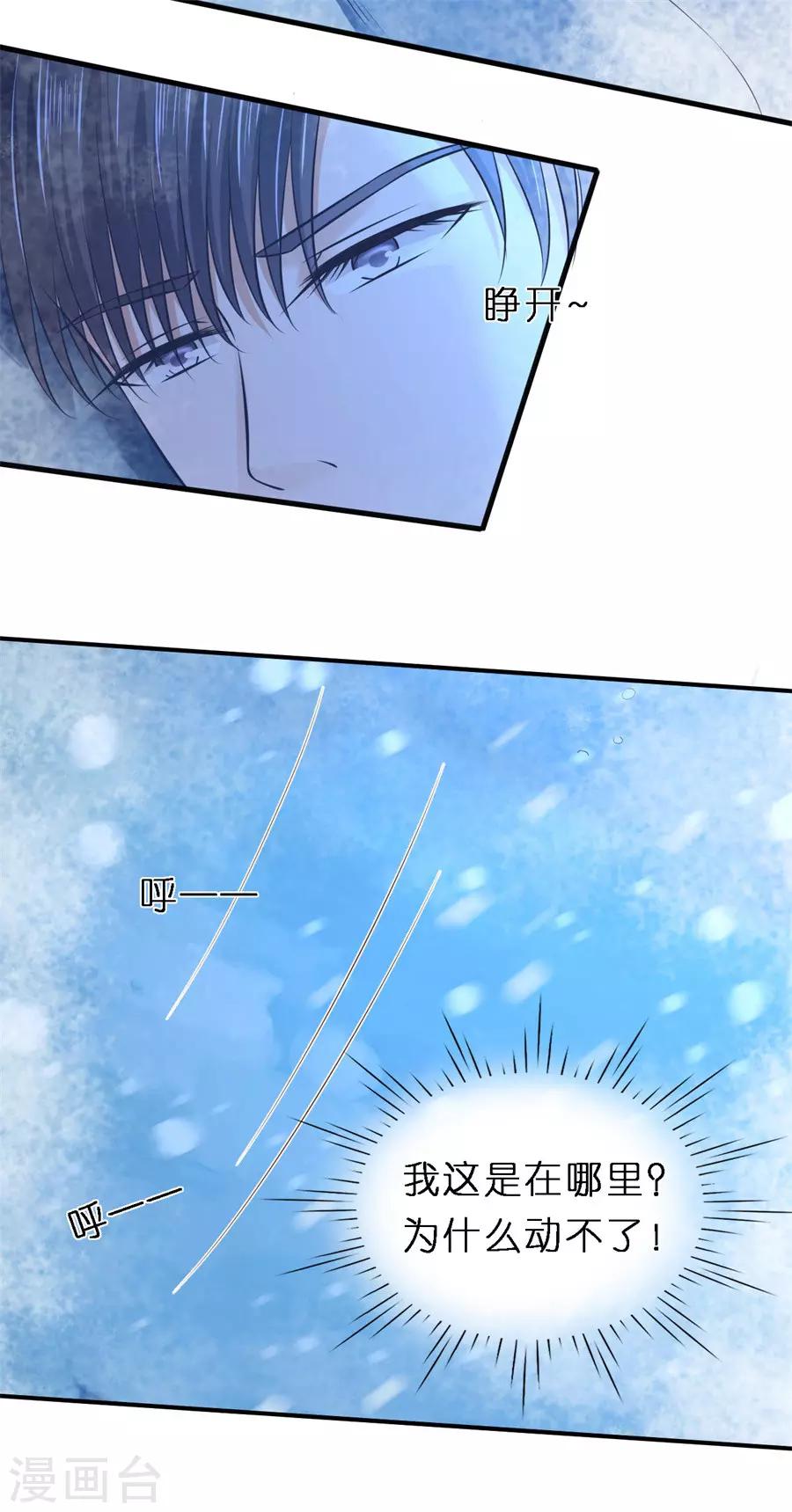 第270话 婚礼7