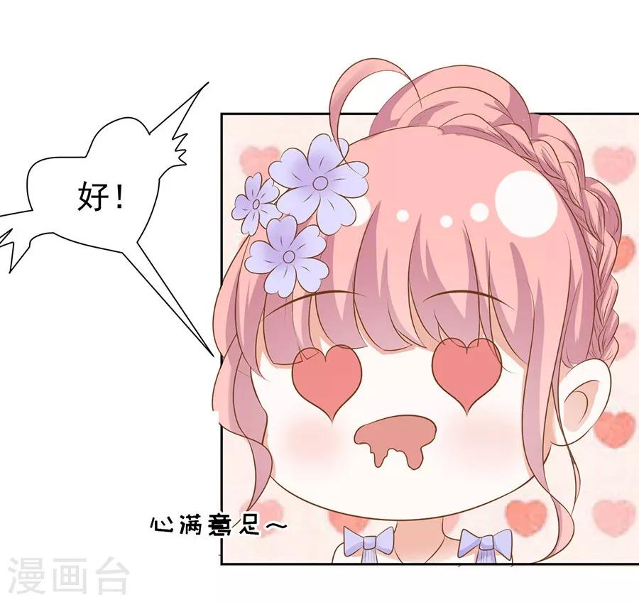 第41话 夹紧尾巴做人16