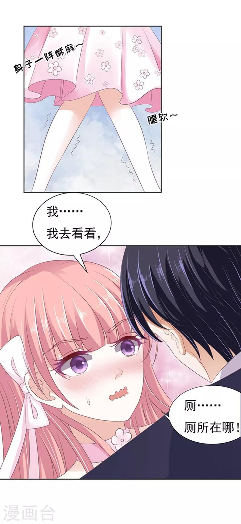 第61话 我会照顾你221