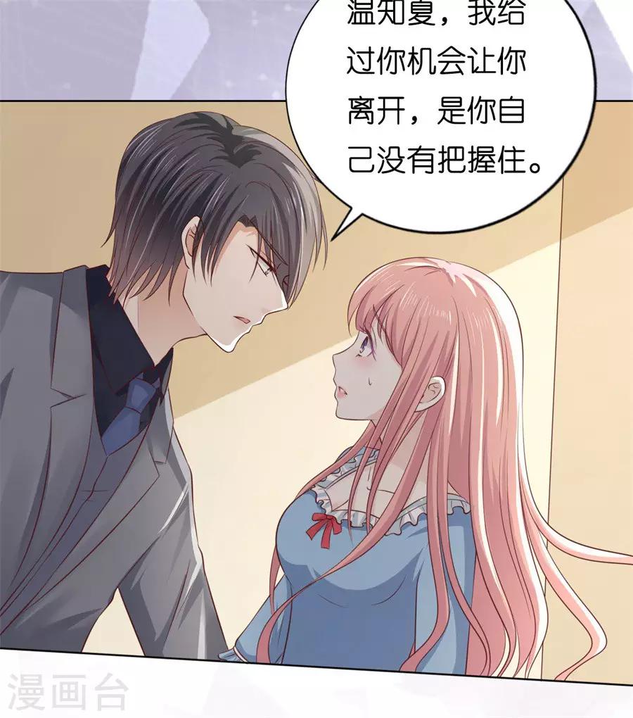 第217话 又被囚禁了37