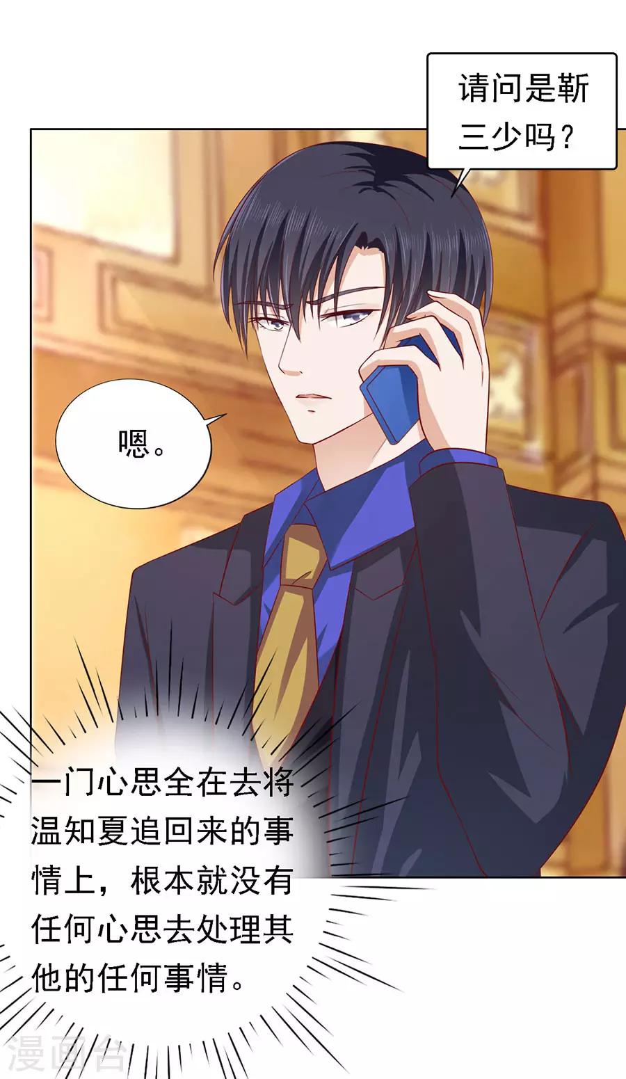 第139话 惊喜还是惊吓？222