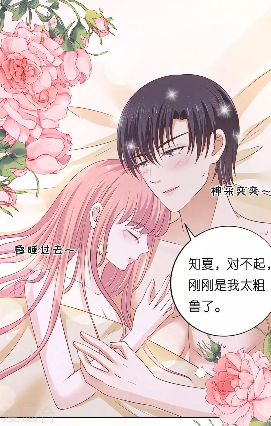 第197话 我们分手吧213