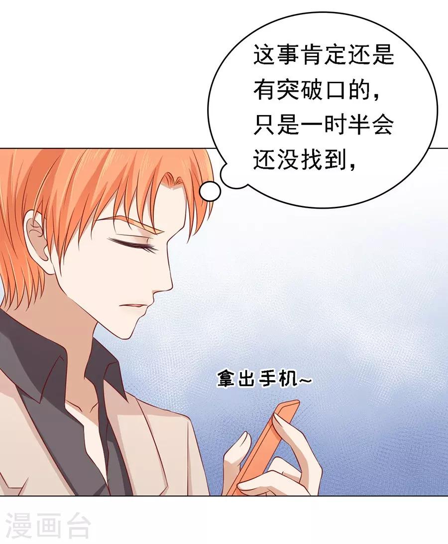 第107话 陈年旧事118