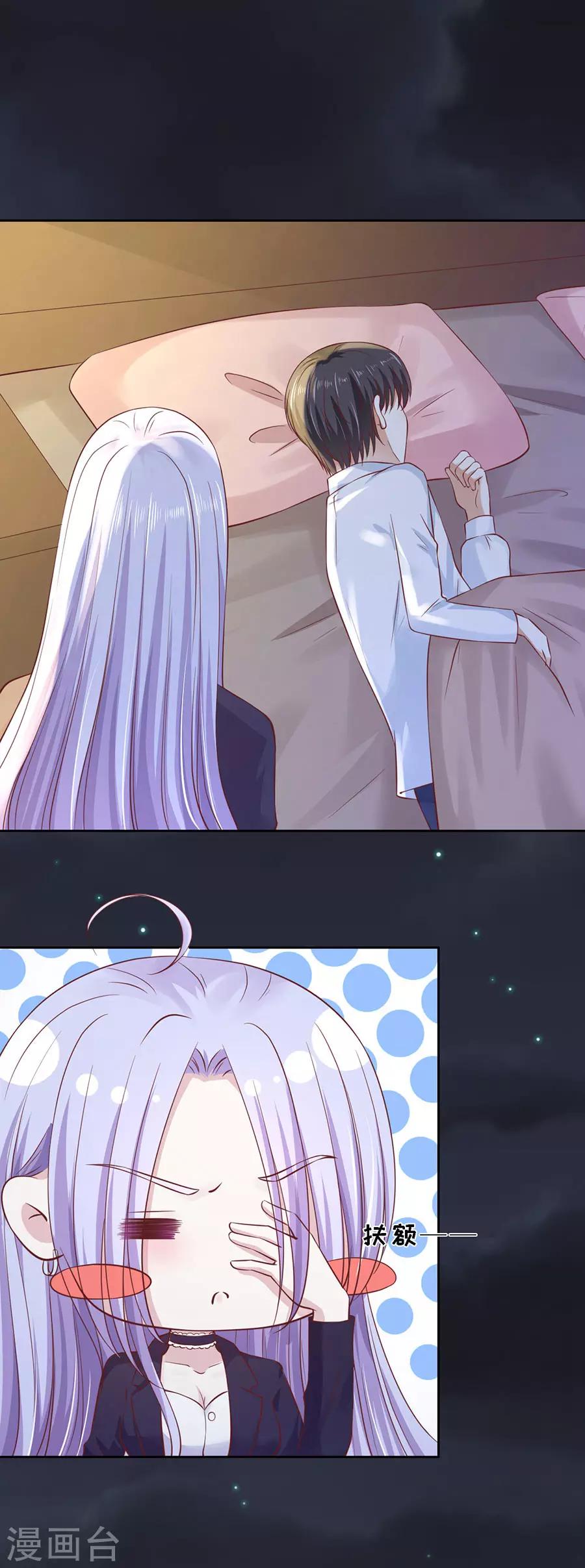 第255话 悉心照顾21