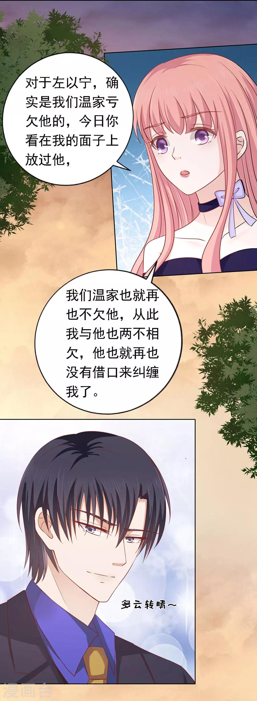 第154话 我可不可以向你求个情15