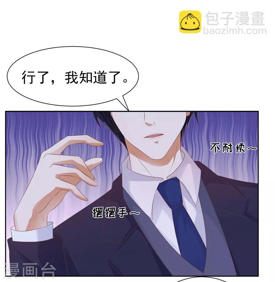 第38话 温暖的热度114