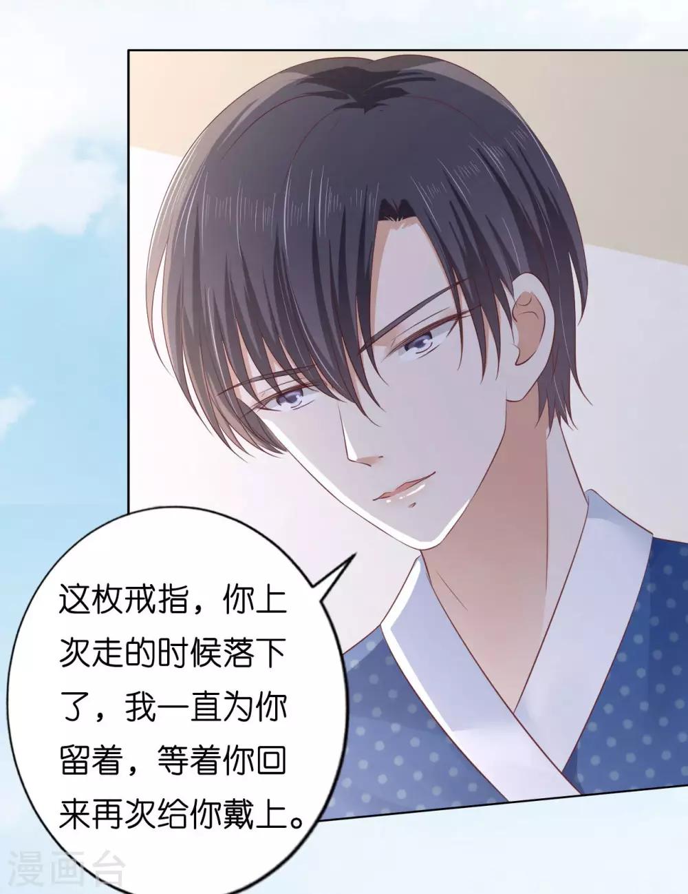 第221话 拒绝结婚18