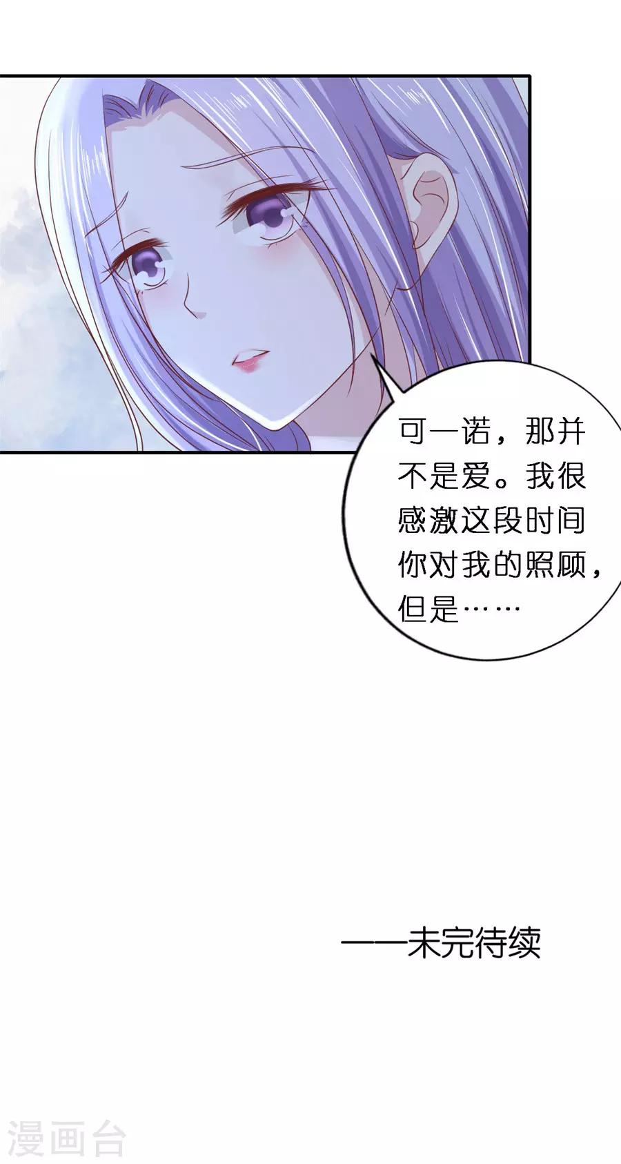 第267话 谈心28