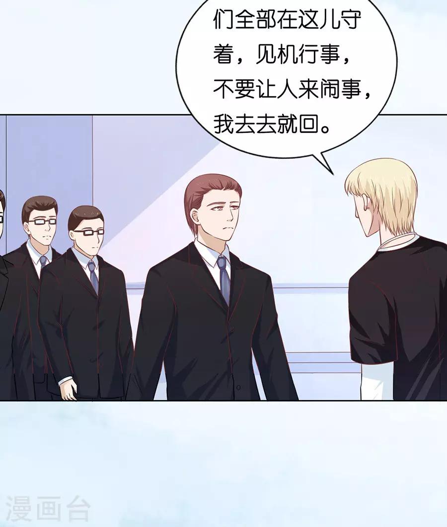 第178话 在教室被围堵24