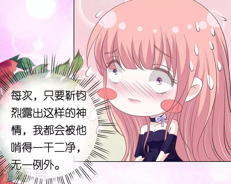 第162话 温知夏嫁给我28