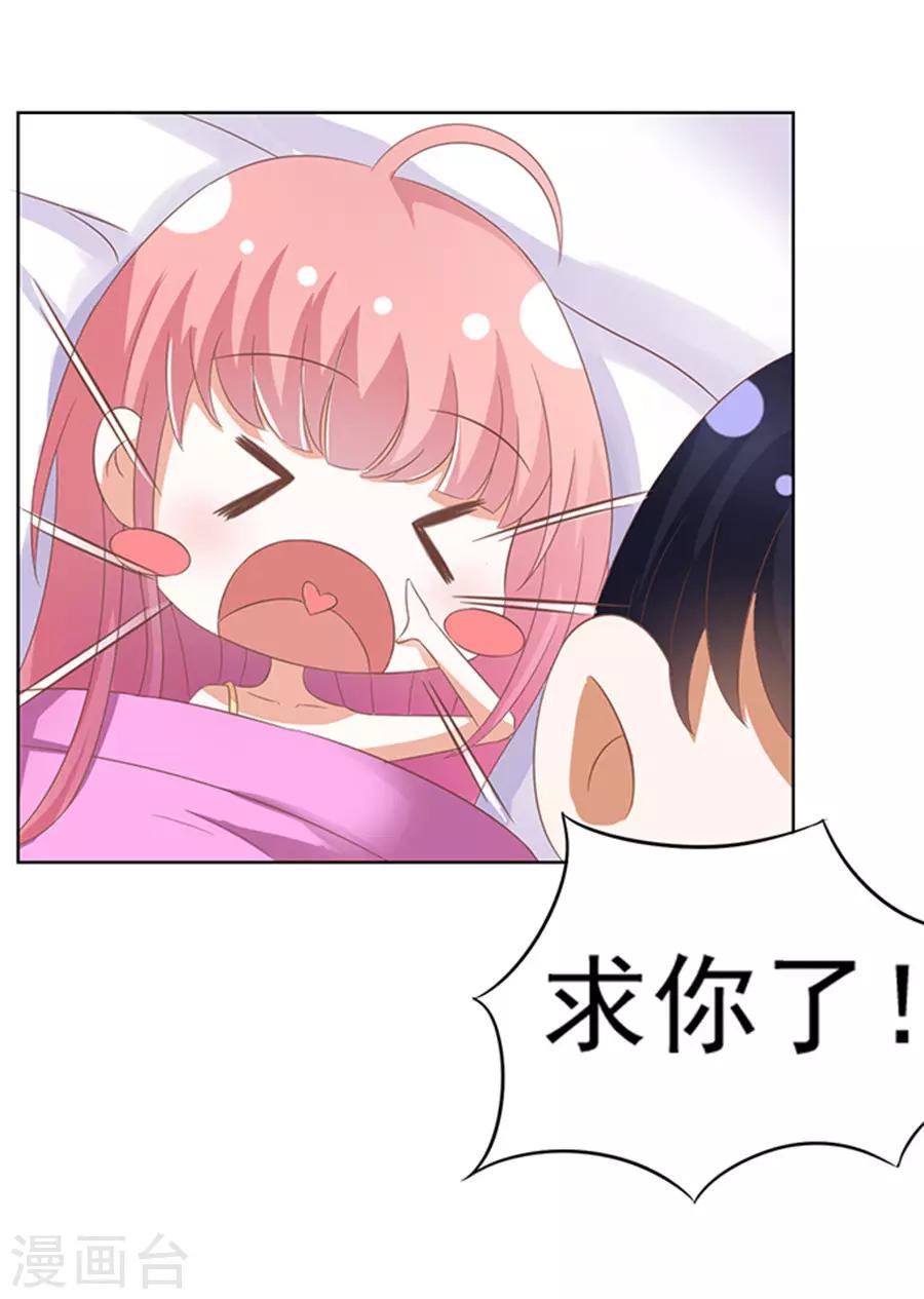 第37话 你也可以跟我睡29