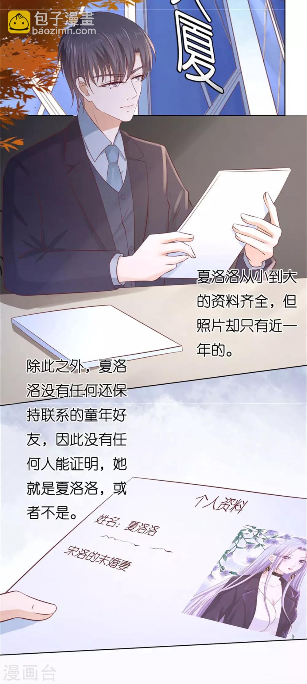 第238话 不会再放手19